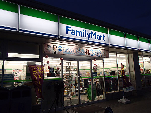 ファミリーマート遠野白岩店